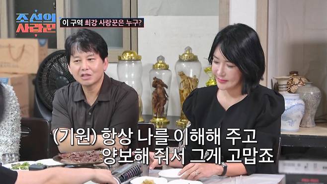 (사진제공 = TV CHOSUN ‘조선의 사랑꾼’)