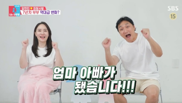 SBS ‘동상이몽2 - 너는 내 운명’
