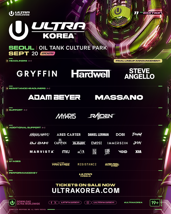 울트라 코리아트