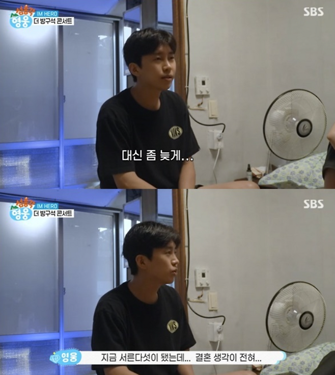 ▲ 사진 | 섬총각 영웅 방송화면&nbsp;