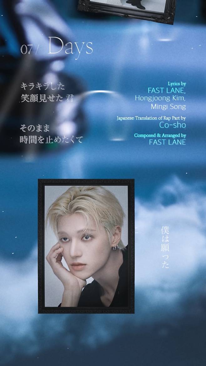 에이티즈, 日 정규 2집 프리뷰 공개..열도 뜨겁게 달굴 '명반'