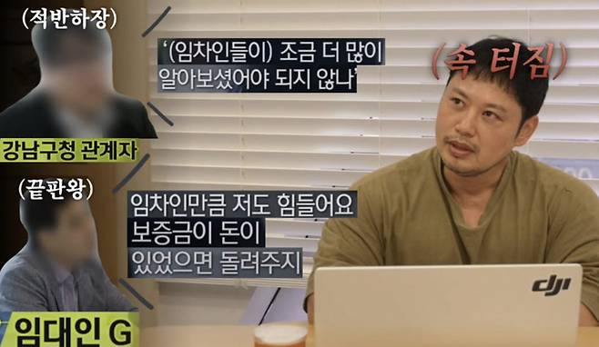 양치승. 사진 유튜브