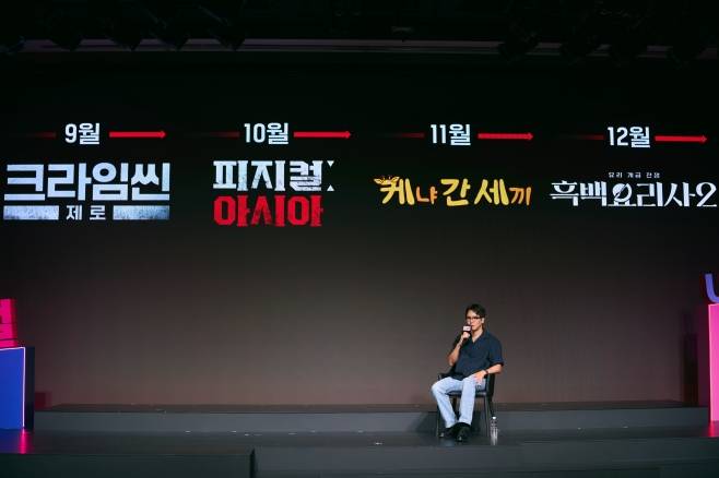 유기환 넷플릭스 디렉터