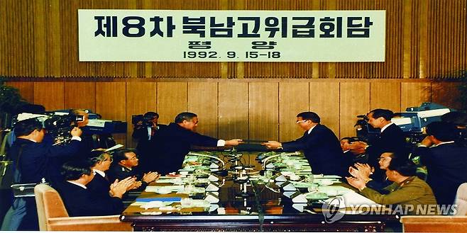 통일부, 남북고위급회담 문서 공개 (서울=연합뉴스) 통일부는 1990년 9월부터 1992년 9월까지 여덟 차례에 걸친 남북고위급회담 문서를 2일 공개했다. 사진은 1992년 9월 평양에서 열린 제8차 남북고위급회담. 2025.9.2 [통일부 제공. 재판매 및 DB 금지] photo@yna.co.kr