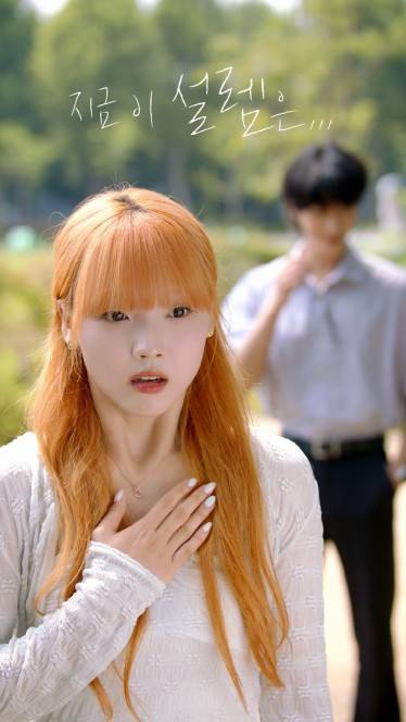 '서울만 보면 설레' 티저 이미지 [서울시 제공. 재판매 및 DB 금지]