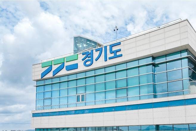 경기도청 [경기도 제공. 재판매 및 DB 금지]