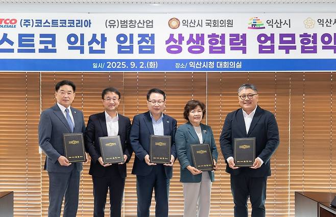 익산시-코스트코코리아, 상생협력 업무협약 [익산시 제공. 재판매 및 DB 금지]
