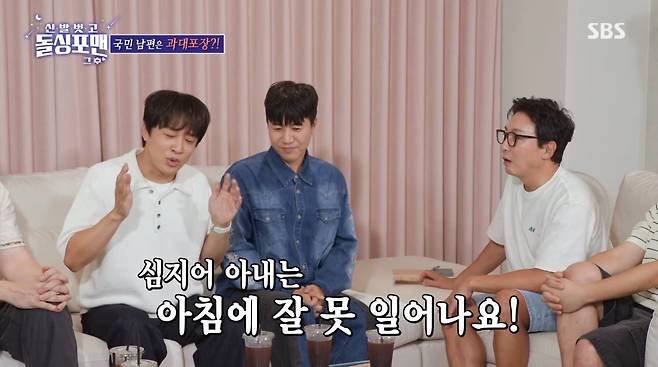 사진=SBS '신발 벗고 돌싱포맨'