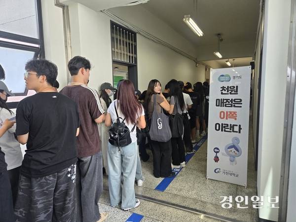 3일 오전 가천대학교 학생회관 2층 복도에 천원매점 개소를 기다리는 학생들이 길게 줄 서있다. 2025.9.3 /김태강기자 think@kyeongin.com