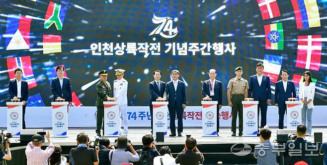 제74주년 인천상륙작전 전승 기념식이 지난해 9월 11일 인천시 중구 내항 8부두에서 열린 가운데 유정복 인천시장, 양용모 해군참모총장, 김계환 해병대 사령관, 정해권 인천시의회 의장 등 참석자들이 인천 국제평화도시 선포 세리머니를 하고 있다. 정선식기자