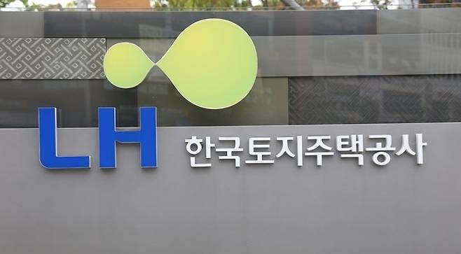 한국토지주택공사. 사진=한국토지주택공사(LH)
