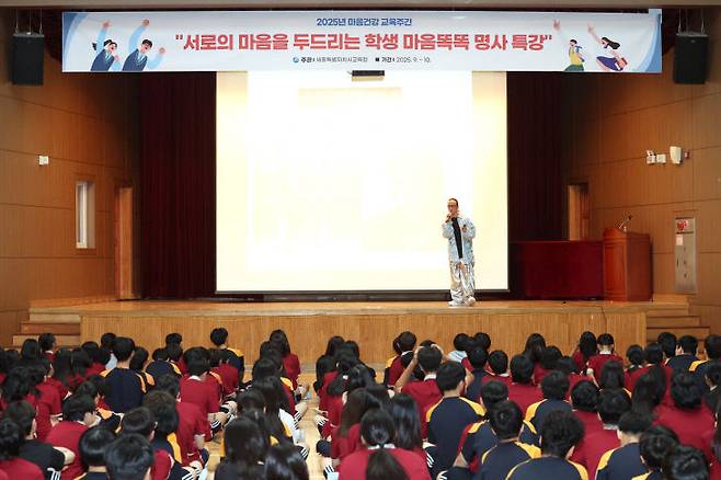 세종시교육청 마음건강 홍보강사로 위촉된 팝핀현준이 2일 새롬중학교에서 명사 특강을 하고 있는 모습. /세종시교육청 제공