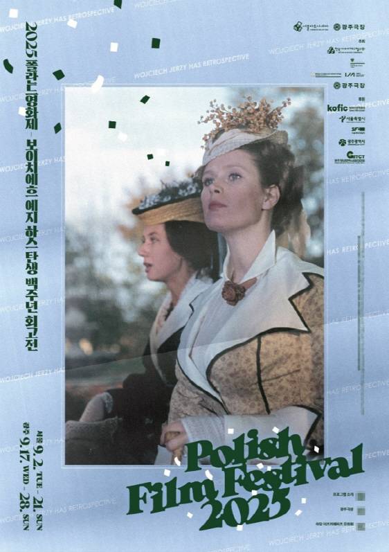 2025 폴란드영화제 - 보이치에흐 예지 하스 탄생 백주년 회고전 포스터. /광주극장 제공