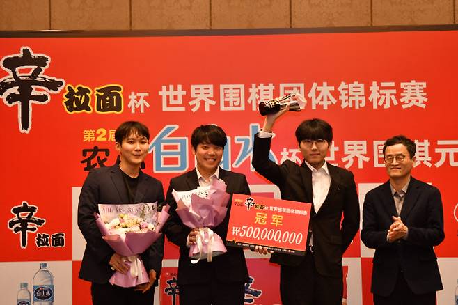 지난해 농심 신라면배에서 5회 연속 우승을 차지한 한국.(사진=한국기원 제공/연합뉴스)