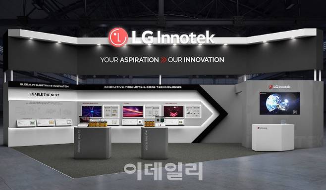 LG이노텍 KPCA 부스 조감도.(사진=LG이노텍)