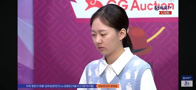 담담한 표정의 김은지 9단.(사진 바둑TV 캡처)