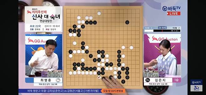 백이 우세하던 형세가 단 한 수로 인해 흑의 우세로 역전됐다.(사진 바둑TV 캡처)