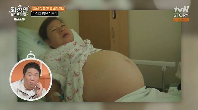 (tvN STORY '화성인이지만 괜찮아' 갈무리)