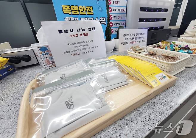 혼디쉼팡 연동센터에 비치된 혹서기 대비 팔토시