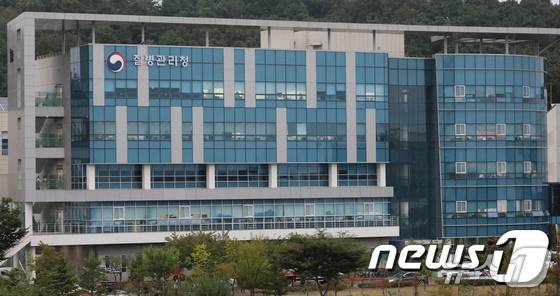 질병관리청 전경.