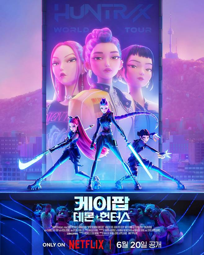 '케이팝 데몬 헌터스' 포스터 ⓒ News1 정유진 기자