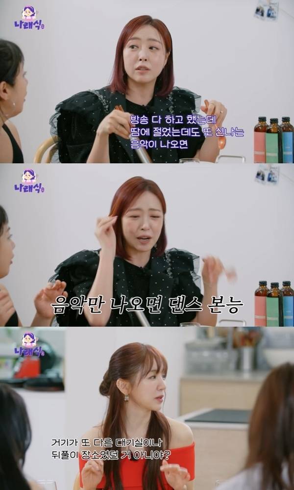 유튜브 채널 '나래식' 캡처