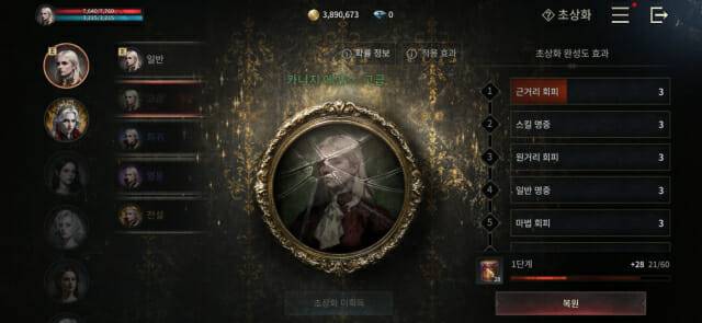 넷마블 '뱀피르'.