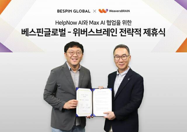 위버스브레인 조세원 대표(왼쪽)과 베스핀글로벌 코리아 허양호 대표(이미지= 베스핀글로벌)
