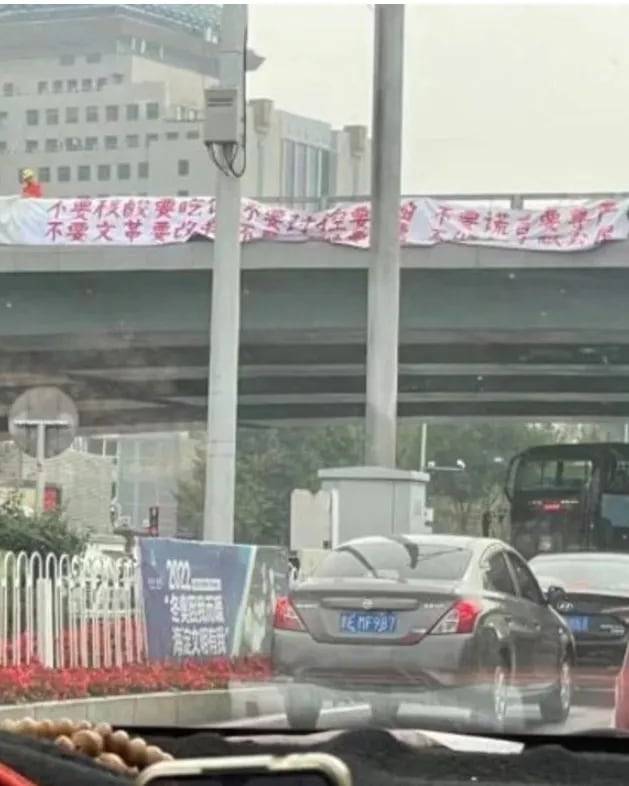 2022년 10월 시진핑 퇴진을 요구하며, 펑 리파가 베이징의 시통 고가도로에 붙인 현수막/X