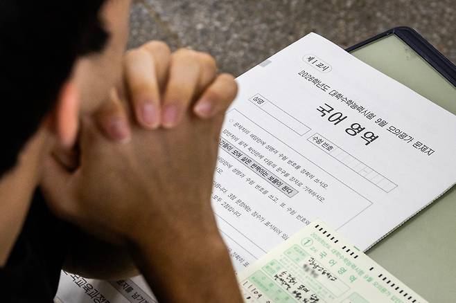 2026학년도 대학수학능력시험 9월 모의평가 시행일인 3일 오전 서울 광진구 광남고등학교 학생들이 시험을 준비하고 있다./뉴스1