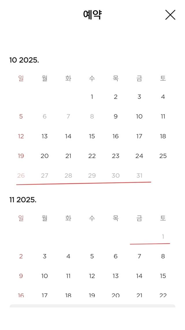 10월 26일부터 11월1일까지 ‘예약 불가능’ 처리된 라한셀렉트 경주 예약 화면. [라한셀렉트 경주 앱 캡처]