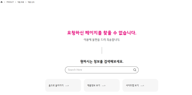 LG화학 공식 홈페이지에서 SBR 제품 클릭 시 ‘페이지를 찾을 수 없음’이 뜨는 화면. LG화학 홈페이지 캡처.