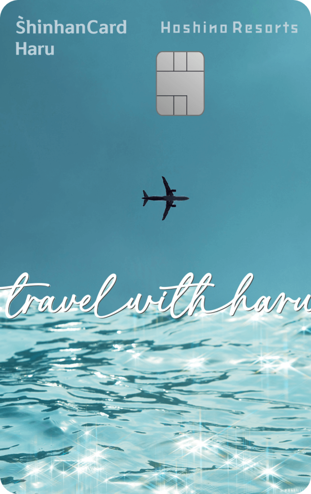 신한카드 하루 이미지. [신한카드 제공]