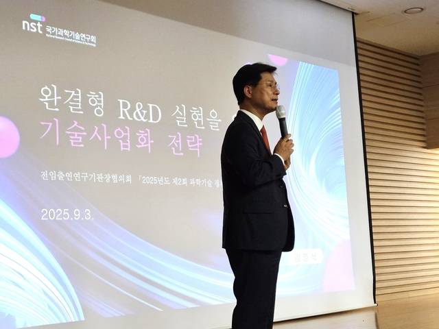 김영식 NST 이사장이 3일 ‘완결형 R&D 실현을 위한 기술사업화 전략’에 대해 발표하고 있다.  사진=이준기기자