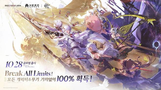 듀엣 나이트 어비스