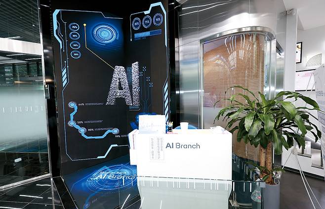 신한은행 서소문 AI 브랜치의 안내데스크. 김민규 기자