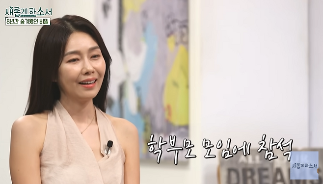 사진제공=유튜브 채널 ‘새롭게하소서’