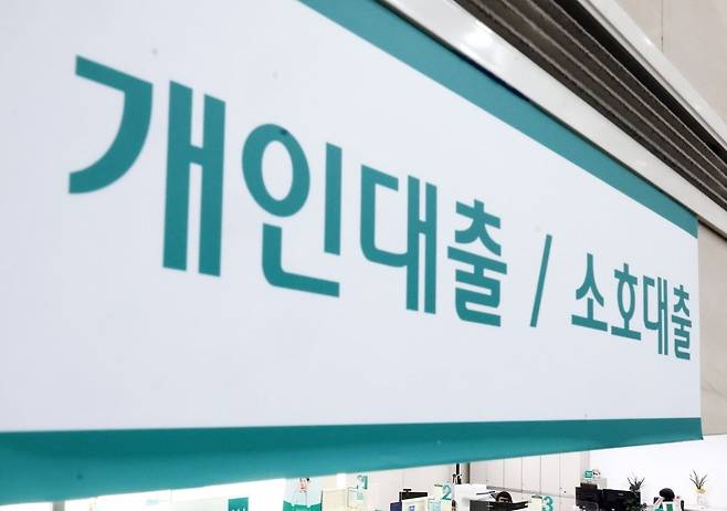 서울의 한 시중은행 대출 창구가 한산한 모습을 보이고 있다.사진=한경DB