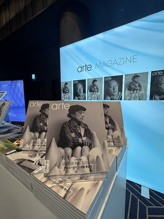 3일 KIAF 전시장에 마련된 아르떼 매거진 부스.
