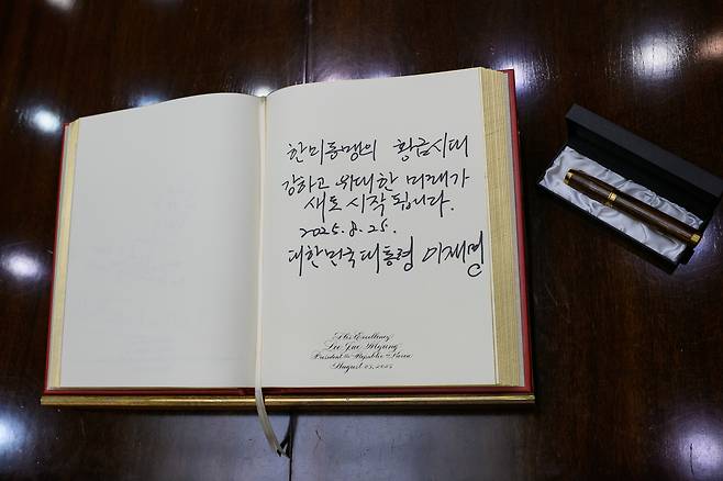 Korean President Lee Jae Myung signs the guest book in the Roosevelt Room on Aug. 25 before a bilateral meeting with U.S. President Donald Trump. [THE WHITE HOUSE]