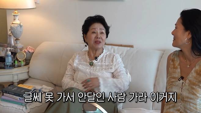 선우용여가 안성재 셰프 레스토랑 '모수'에 가자는 딸 제안에 질색했다. /사진=유튜브 갈무리