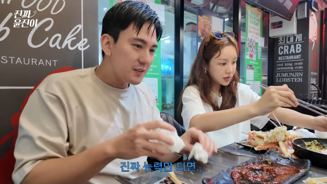 유튜브 채널 '진짜 윤진이'