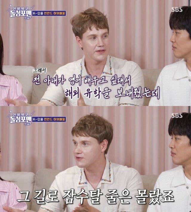 / SBS '신발 벗고 돌싱포맨' 방송 캡처