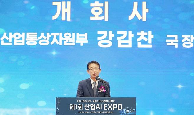 강감찬 산업통상자원부 산업정책관이 3일 서울 강서구 코엑스마곡 컨벤션센터에서 열린 ‘제1회 산업AI 엑스포 개막식’에서 개최사를 하고 있다. [산업통상자원부 제공]