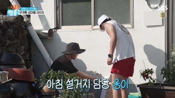 SBS ‘섬총각 영웅’ 캡처