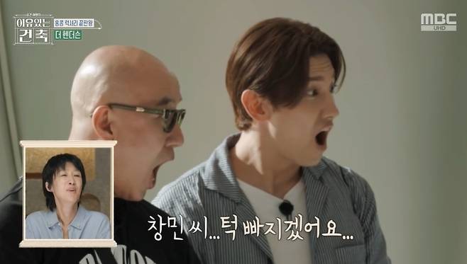 MBC ‘이유 있는 건축-공간 여행자’ 캡처