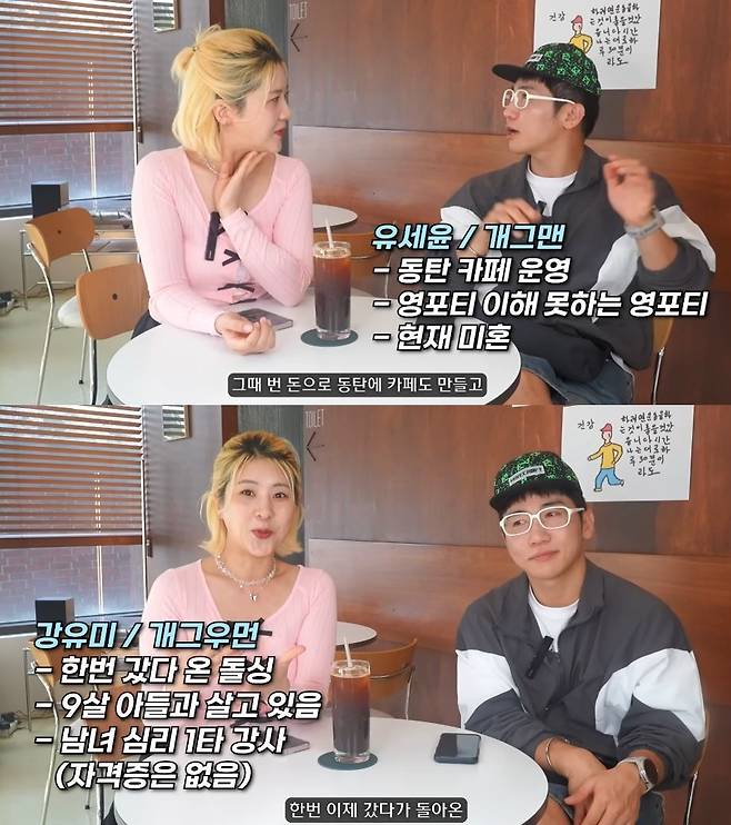 채널 ‘강유미 yumi kang좋아서 하는 채널’