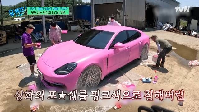 tvN ‘유 퀴즈 온 더 블럭’ 캡처