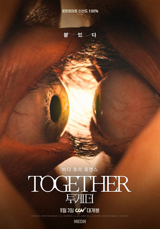 외화 '투게더' 포스터. 그린나래미디어㈜, ㈜플레이그램 제공