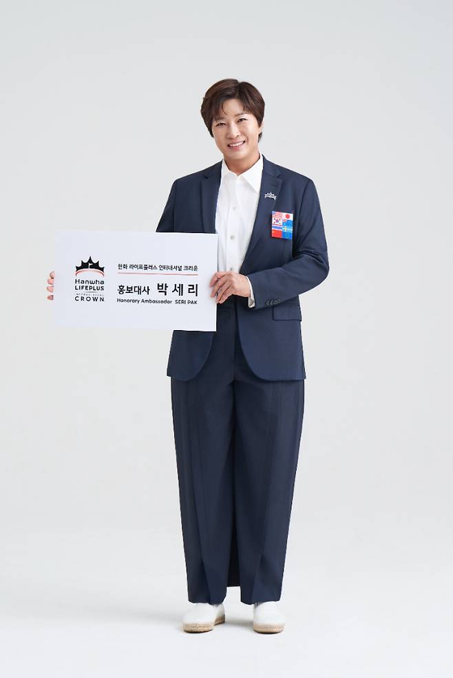 박세리. 대회조직위원회 제공